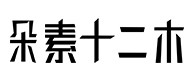 邯郸30